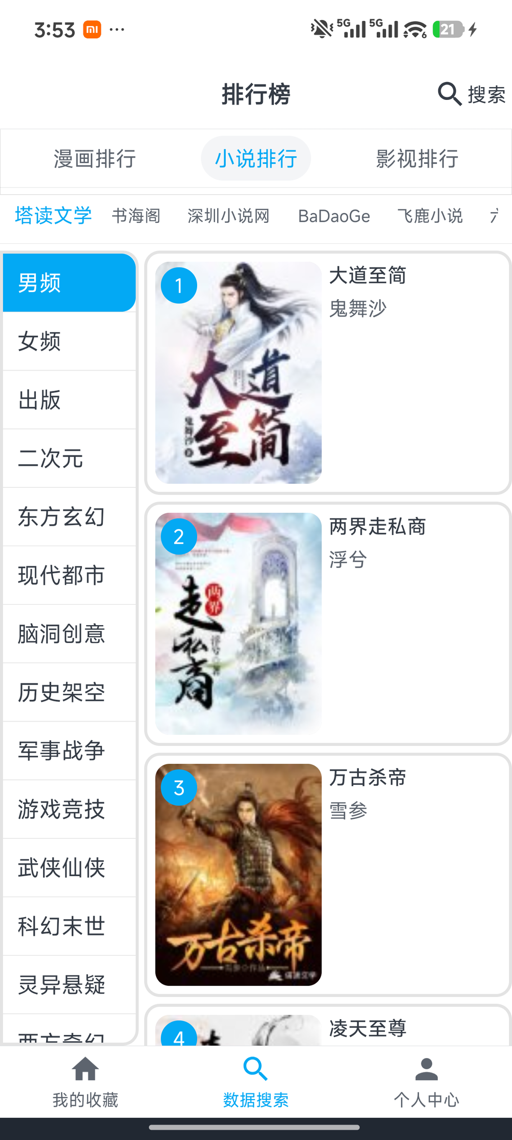 MyComic截图