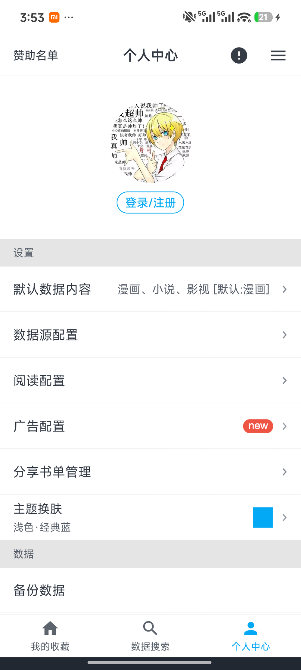 MyComic截图
